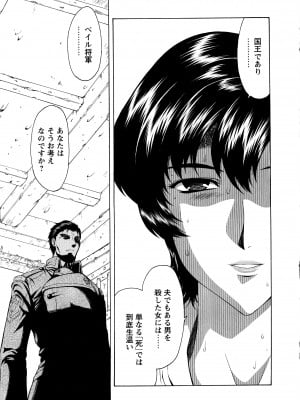 [向正義] 銀竜の黎明 VOL.4_066