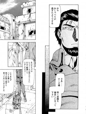 [向正義] 銀竜の黎明 VOL.4_070