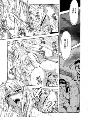 [向正義] 銀竜の黎明 VOL.4_232