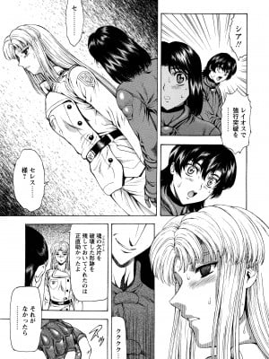 [向正義] 銀竜の黎明 VOL.4_060