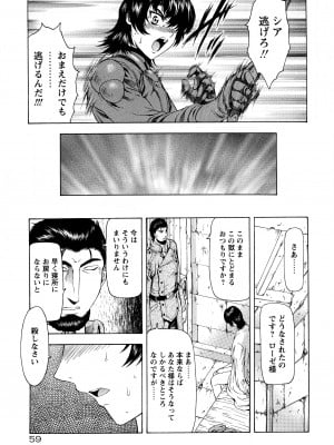 [向正義] 銀竜の黎明 VOL.4_064