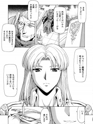 [向正義] 銀竜の黎明 VOL.4_230