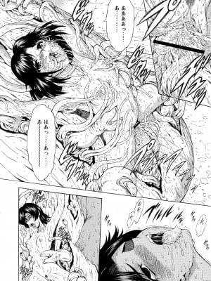 [向正義] 銀竜の黎明 VOL.4_085