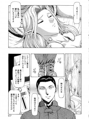 [向正義] 銀竜の黎明 VOL.4_072