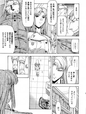 [向正義] 銀竜の黎明 VOL.4_236