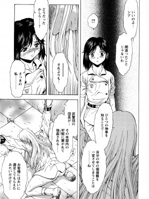 [向正義] 銀竜の黎明 VOL.4_218