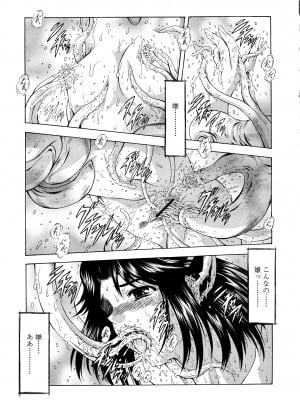 [向正義] 銀竜の黎明 VOL.4_080