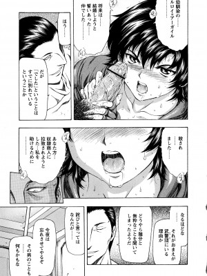 [向正義] 銀竜の黎明 VOL.4_154