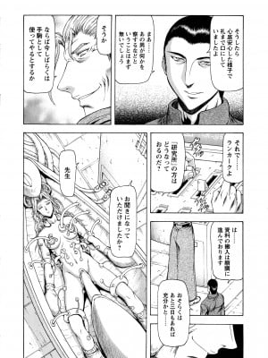 [向正義] 銀竜の黎明 VOL.4_071