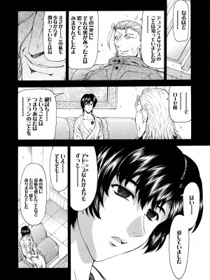 [向正義] 銀竜の黎明 VOL.4_101