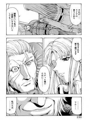 [向正義] 銀竜の黎明 VOL.4_235