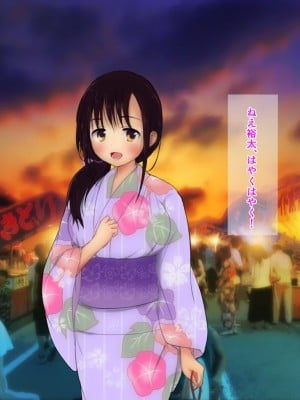 [ソーダ屋] おねえちゃんがレイプされた日_003