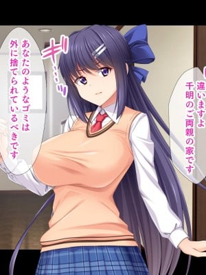 [スタジオ山ロマン (カワルヒ)] 弱みを握ってヤりたい放題!～妹の親友がムカつく奴なので強制ごっくん、特濃中出し、アナル攻めで復讐した話～_008