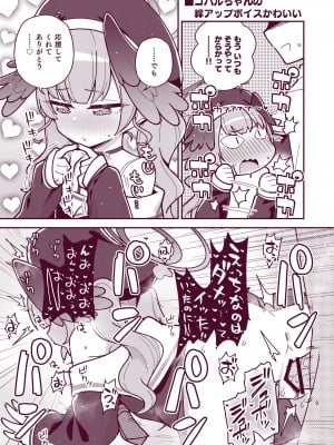 [Texteater (イシマリユウヤ)] えちえちアーカイブ (ブルーアーカイブ) [DL版]_06