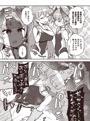 [Texteater (イシマリユウヤ)] えちえちアーカイブ (ブルーアーカイブ) [DL版]_12