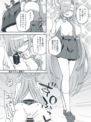 [Texteater (イシマリユウヤ)] えちえちアーカイブ (ブルーアーカイブ) [DL版]_33