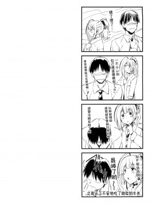 (C99) [AERODOG (inu)] 千雪さんのえっちな応援団 (アイドルマスター シャイニーカラーズ) [吸住没碎个人汉化]_20