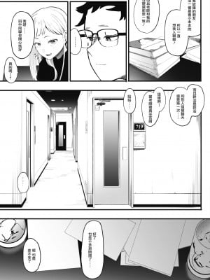[えいとまん] えいとまん先生のおかげで彼女ができました! (コミックホットミルク 2021年7月号) [无毒汉化组] [DL版]_07