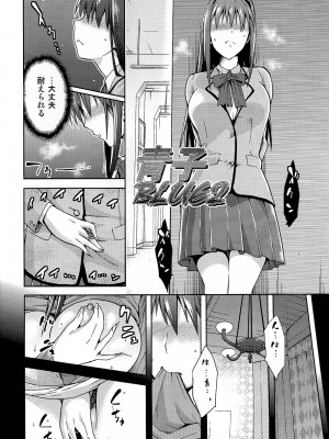 (COMIC1☆7) [ジョウ・レン騎士団 (kiasa)] 青子BLUE2 (魔法使いの夜)_005