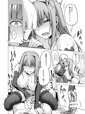 (C90) [ジョウ・レン騎士団 (kiasa)] 青子BLUE IF (魔法使いの夜)_029