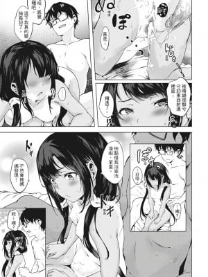 [風的工房][無碼][荒巻越前] 性春は君のナカ♥ 在妳體內綻放的性春♥ 無修正_風的工房 044