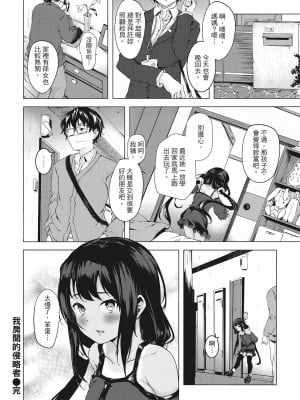 [風的工房][無碼][荒巻越前] 性春は君のナカ♥ 在妳體內綻放的性春♥ 無修正_風的工房 045