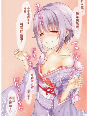 (C92) [ひきわり納豆 (翁さい)] HAVE A GREAT WEEKEND!! VOL.2 (アイドルマスター シンデレラガールズ) [牛肝菌汉化]_03