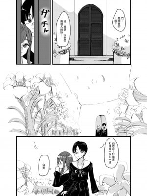 [アウェイ田] 白百合が咲く、私はあの子にキスをする [沒有漢化]_07