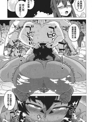 [高津] 私のご主人（ファラオ）様っ! [篆儀通文書坊漢化]_144