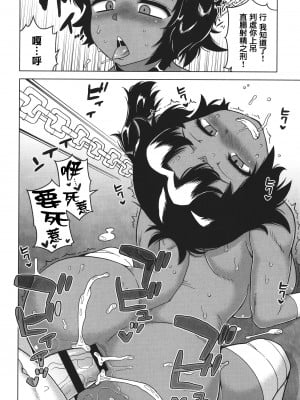 [高津] 私のご主人（ファラオ）様っ! [篆儀通文書坊漢化]_173