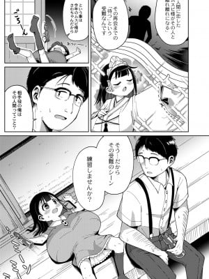 [Hirobi] COMIC Reboot VOL.30『神楽』_04