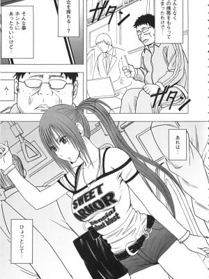[クリムゾン] アイドル強制操作 Vol.1 スマホで命令したことが現実に 【完全版】_010