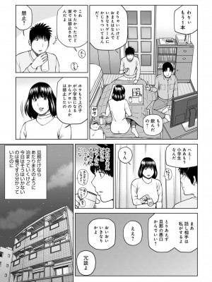 悦なる人妻 〜欲求不満な蜜壺たち〜【FANZA特別版】_164