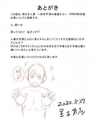 悦なる人妻 〜欲求不満な蜜壺たち〜【FANZA特別版】_238