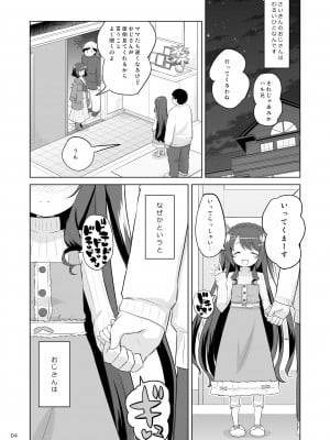 [オロリヤ鉛筆堂 (無有利安)] めいっこはおなほ。 [DL版]_02
