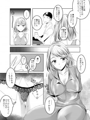[GJ-X (yk)] おとなりさんのふたなりさん [DL版]_11