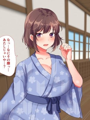 [もふまんじゅう] 混浴温泉で濃厚交尾の5日間_272