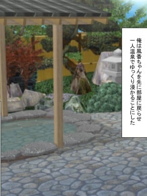 [もふまんじゅう] 混浴温泉で濃厚交尾の5日間_192