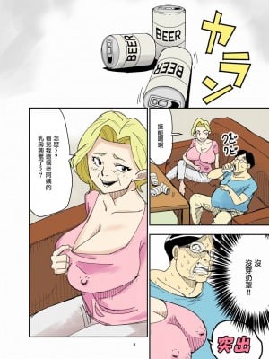 [のびしろ] ユリエとブタ[雷电将军汉化]_08
