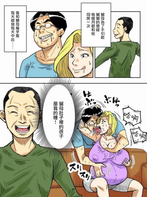 [のびしろ] ユリエとブタ[雷电将军汉化]_41