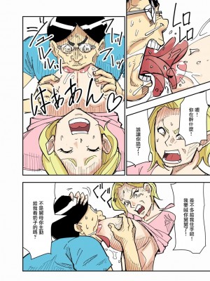 [のびしろ] ユリエとブタ[雷电将军汉化]_12