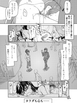 [ティザーエプロン (りょう)] 両片想い_064