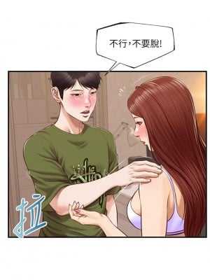 純情的崩壞 40-41話_41_14