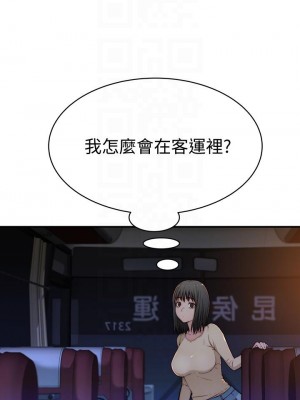 我們的特殊關係 80-81話_80_05