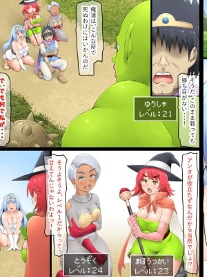[みことまこ] 許して下さい!レベル1の賢者が何でもしますから!_001