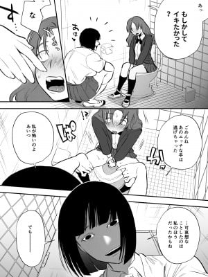 [としゃぴんく (ちめだ)] 私とトイレとふたなり花子さん_08