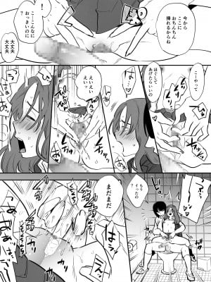 [としゃぴんく (ちめだ)] 私とトイレとふたなり花子さん_11