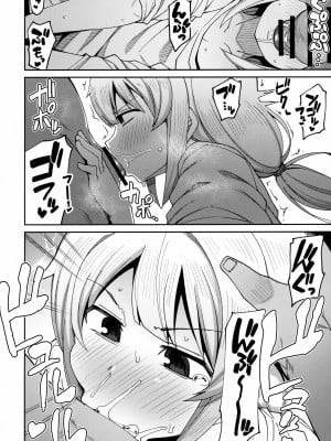 (C99) [シコ寝るミックス (かーうち)] ウチの事務所は頼めば色々とやってくれる (アイドルマスター シンデレラガールズ)_26