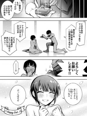 めちゃくちゃ正直者が描いたエロ漫画_6