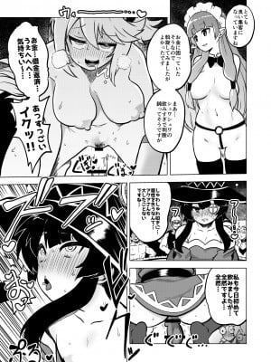 (暇人のいず) スケブ「このすば」置き場 (この素晴らしい世界に祝福を!) [DL版]_01